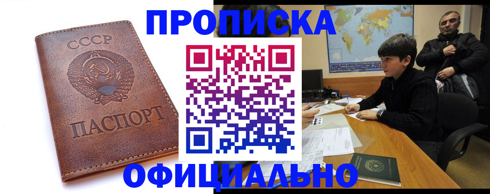 временная регистрация госуслуги в Мурманской области