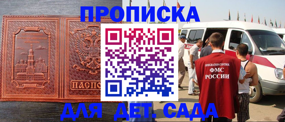 временная регистрация адрес в Мурманской области