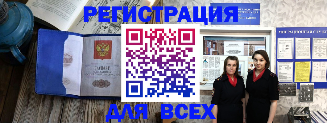 временная регистрация надежно в Мурманской области