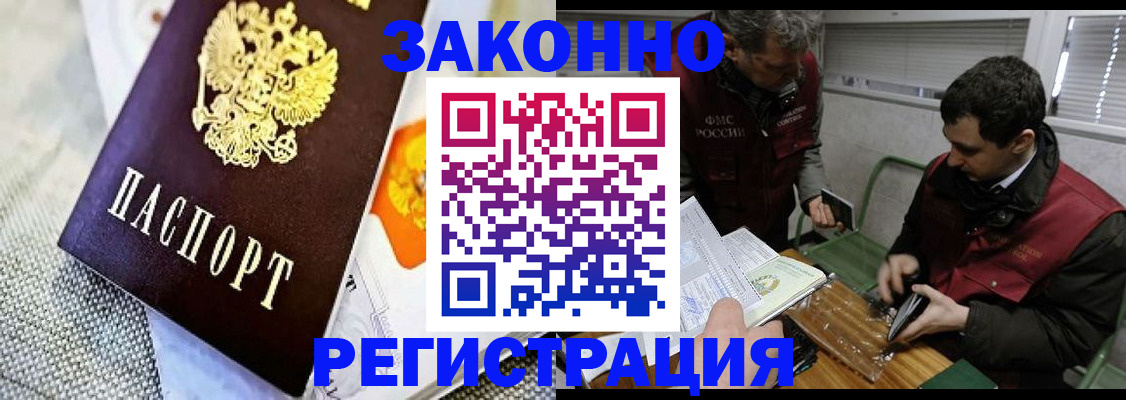 прописка в квартире в Мурманской области