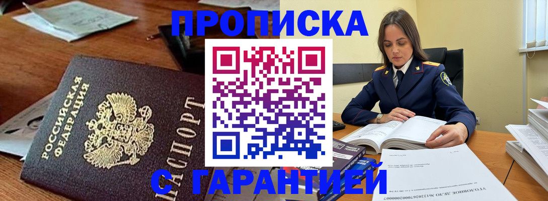 временная регистрация госуслуги в Мурманской области